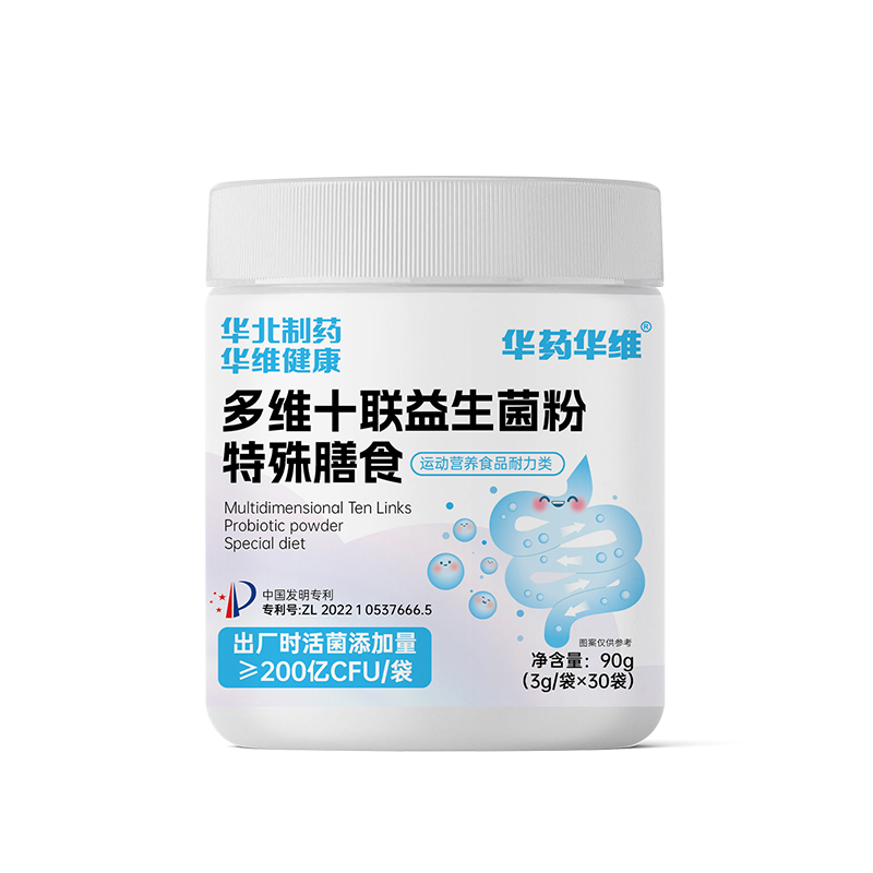 華藥華維多維十聯(lián)益生菌粉特殊膳食.jpg 華藥華維多維十聯(lián)益生菌粉特殊膳食.jpg