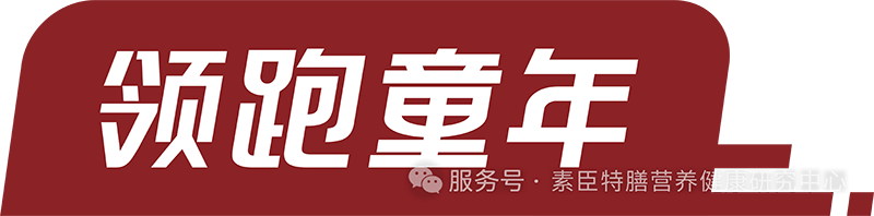 SUCHEN素臣領(lǐng)跑童年®有機賴氨酸液體鈣02.png SUCHEN素臣領(lǐng)跑童年®有機賴氨酸液體鈣02.png