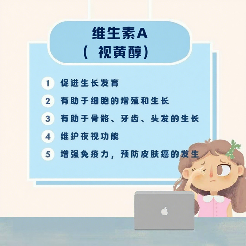 兒歌®維生素AD復(fù)配食品營養(yǎng)強化劑02.png 兒歌®維生素AD復(fù)配食品營養(yǎng)強化劑02.png