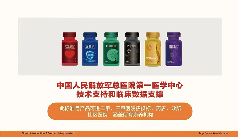 康睿達(dá)營(yíng)養(yǎng)品系列02.jpg 康睿達(dá)營(yíng)養(yǎng)品系列02.jpg