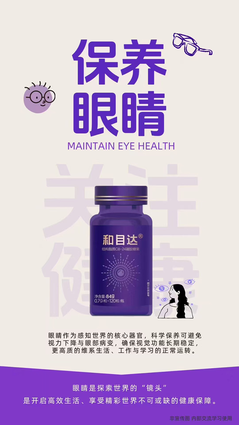 康睿達和目達結(jié)構(gòu)脂質(zhì)C8-24凝膠糖果.jpg 康睿達和目達結(jié)構(gòu)脂質(zhì)C8-24凝膠糖果.jpg