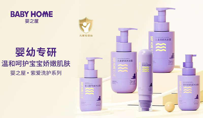 嬰之屋紫愛洗護(hù)系列.jpg 嬰之屋紫愛洗護(hù)系列.jpg