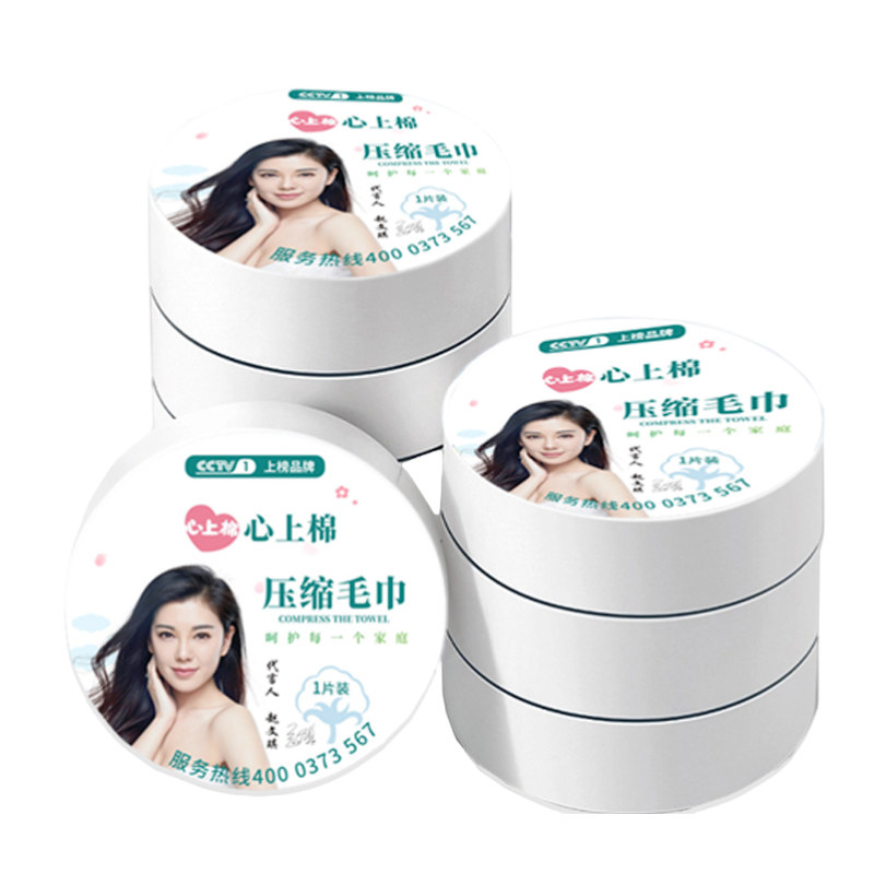 心上棉壓縮毛巾.jpg 心上棉壓縮毛巾.jpg