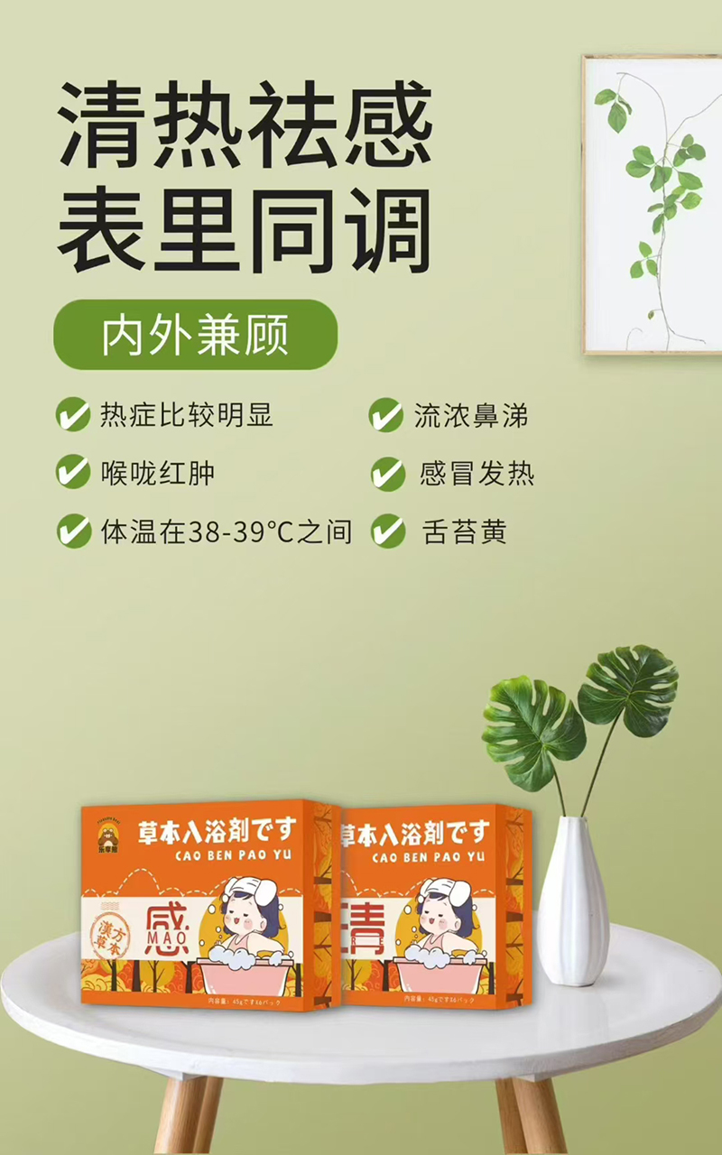 樂享熊草本入浴劑.jpg 樂享熊草本入浴劑.jpg