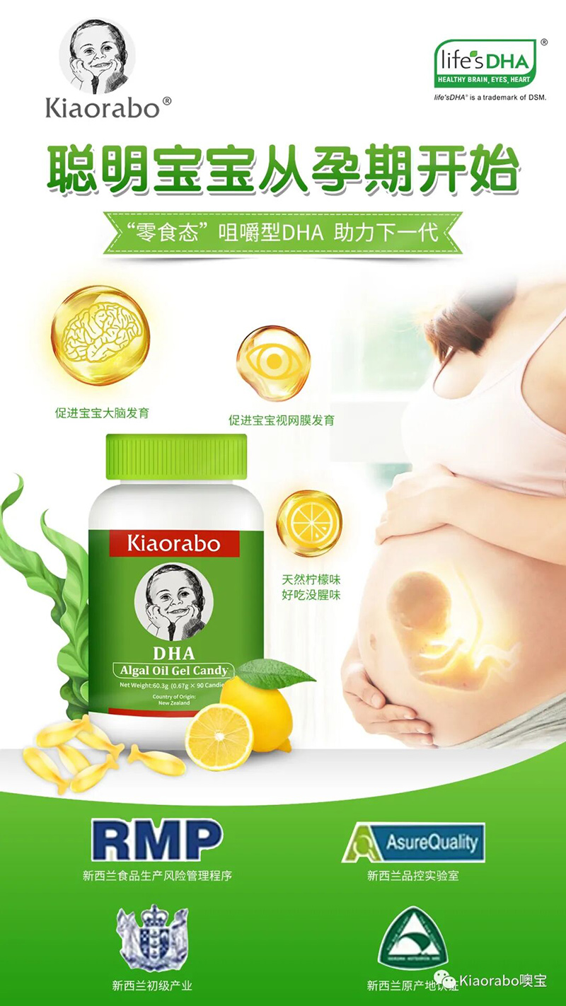 kiaorabo 噢寶藻油DHA02.jpg kiaorabo 噢寶藻油DHA02.jpg