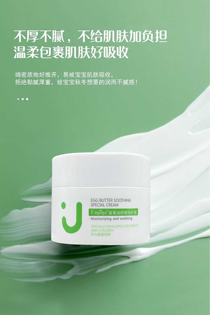 優(yōu)貝嘉蛋黃油舒緩特護霜.jpg 優(yōu)貝嘉蛋黃油舒緩特護霜.jpg