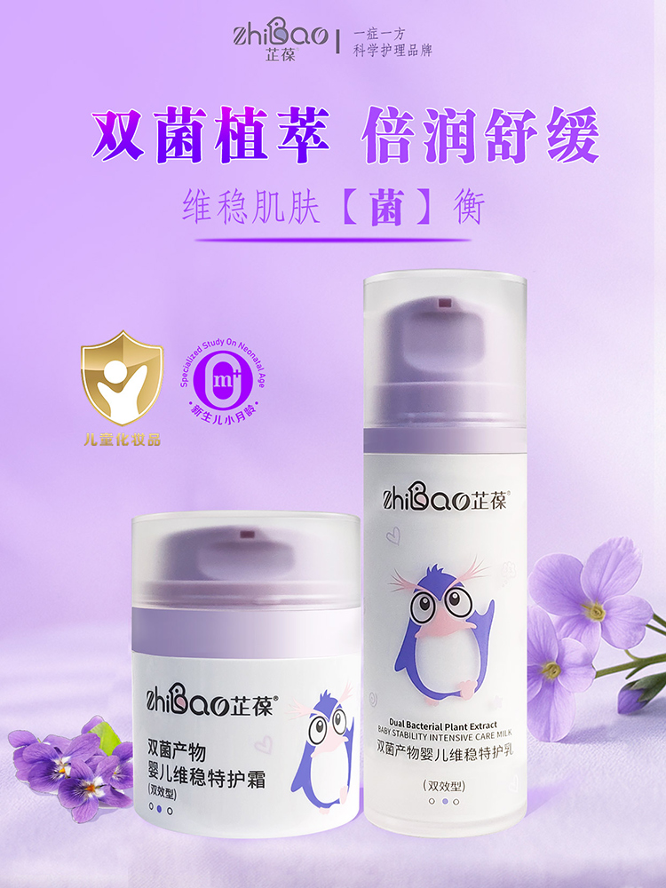 雙菌特護乳.jpg 雙菌特護乳.jpg