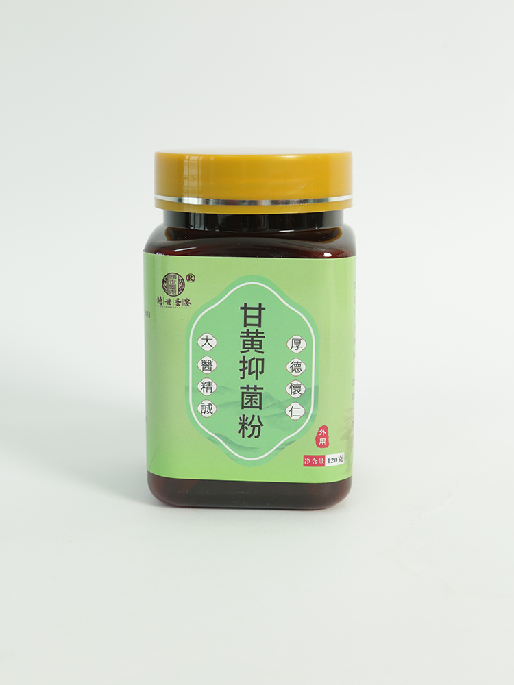 鴻世圣安甘黃抑菌粉.jpg 鴻世圣安甘黃抑菌粉.jpg