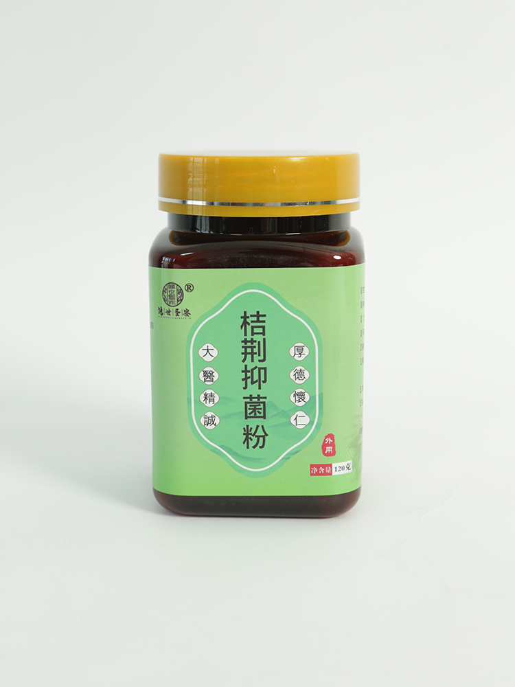 鴻世圣安桔荊抑菌粉.jpg 鴻世圣安桔荊抑菌粉.jpg