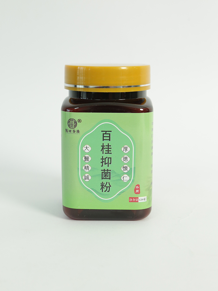 鴻世圣安百桂抑菌粉