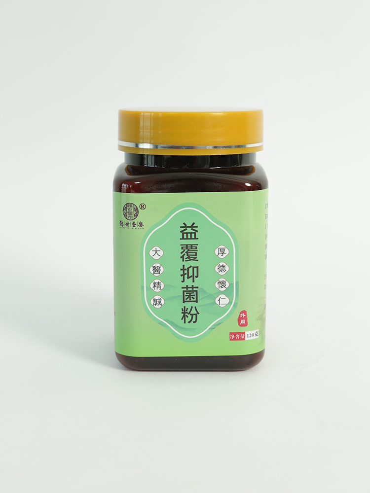 鴻世圣安益覆抑菌粉