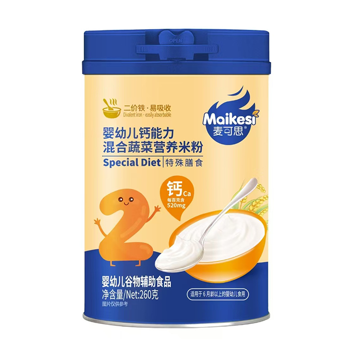 麥克思嬰幼兒鈣能力混合蔬菜營養(yǎng)米粉.jpg 麥克思嬰幼兒鈣能力混合蔬菜營養(yǎng)米粉.jpg