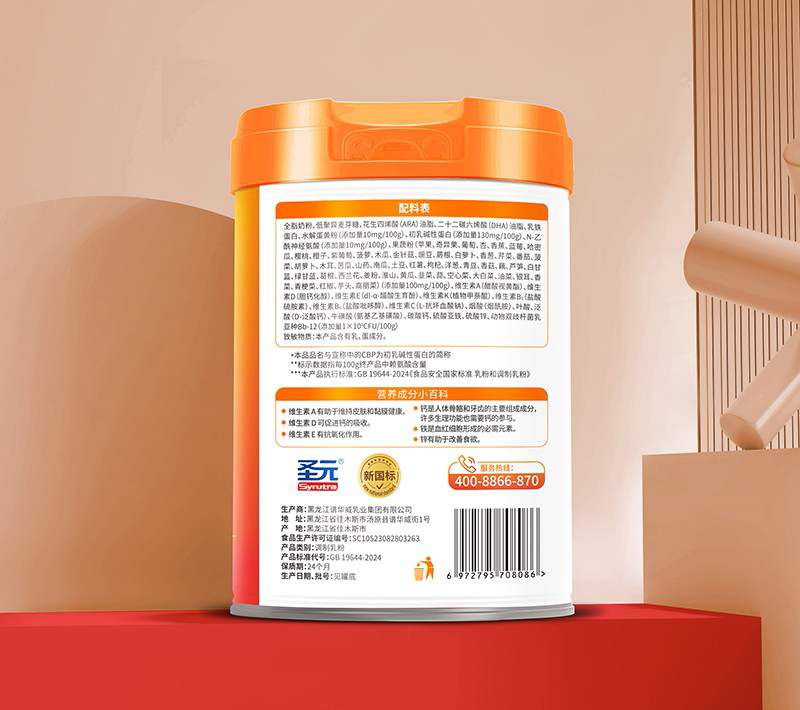 圣元甄高愛(ài)加一米九八賴氨酸CBP初乳堿性蛋白兒童學(xué)生成長(zhǎng)奶粉02.jpg 圣元甄高愛(ài)加一米九八賴氨酸CBP初乳堿性蛋白兒童學(xué)生成長(zhǎng)奶粉02.jpg