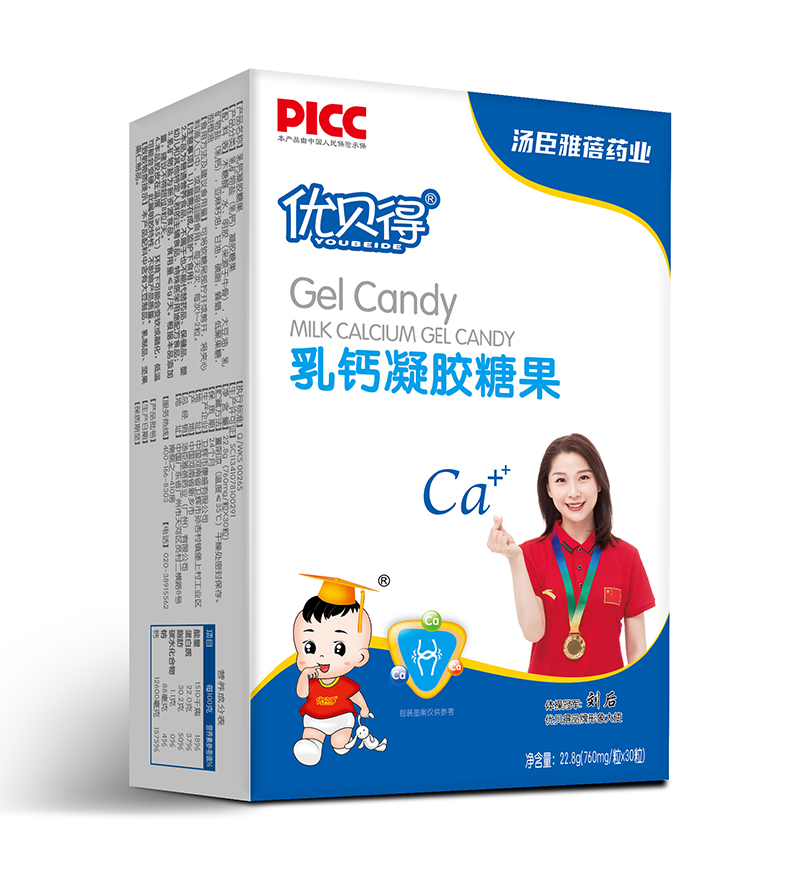 優(yōu)貝得乳鈣凝膠糖果-豎.jpg 優(yōu)貝得乳鈣凝膠糖果-豎.jpg