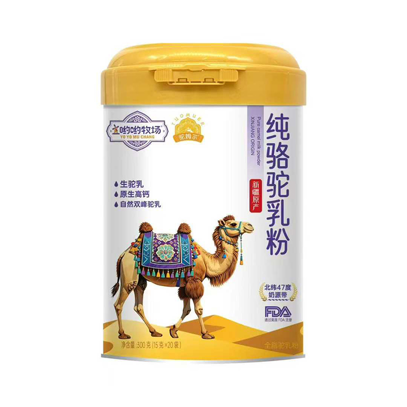 喲喲牧場(chǎng)駝姆爾純駱駝乳粉.jpg 喲喲牧場(chǎng)駝姆爾純駱駝乳粉.jpg