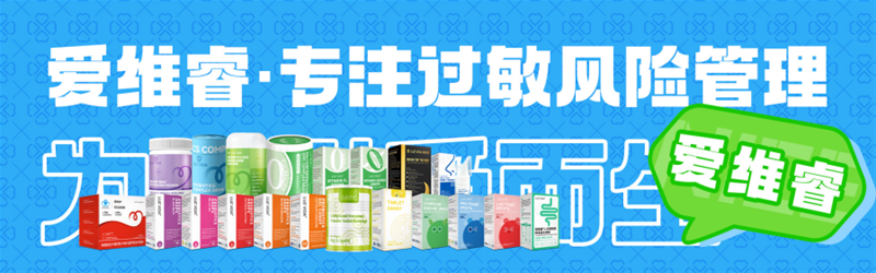 愛維睿雙獎(jiǎng)加身閃耀2025營養(yǎng)健康產(chǎn)業(yè)盛會06.png 愛維睿雙獎(jiǎng)加身閃耀2025營養(yǎng)健康產(chǎn)業(yè)盛會06.png