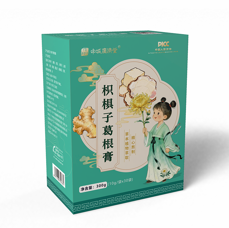 申城廣濟堂枳椇子葛根膏.png 申城廣濟堂枳椇子葛根膏.png