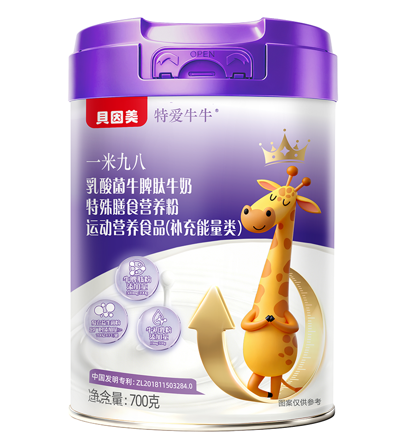貝因美特愛(ài)牛牛一米九八乳酸菌牛脾肽牛奶特殊膳食營(yíng)養(yǎng)粉.png 貝因美特愛(ài)牛牛一米九八乳酸菌牛脾肽牛奶特殊膳食營(yíng)養(yǎng)粉.png