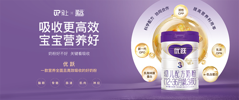 優(yōu)躍幼兒配方奶粉3段04.png 優(yōu)躍幼兒配方奶粉3段04.png