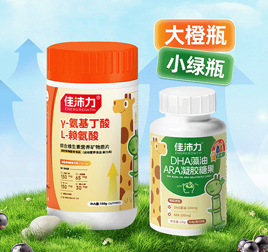 佳沛力DHA藻油ARA凝膠糖果.jpg 佳沛力DHA藻油ARA凝膠糖果.jpg