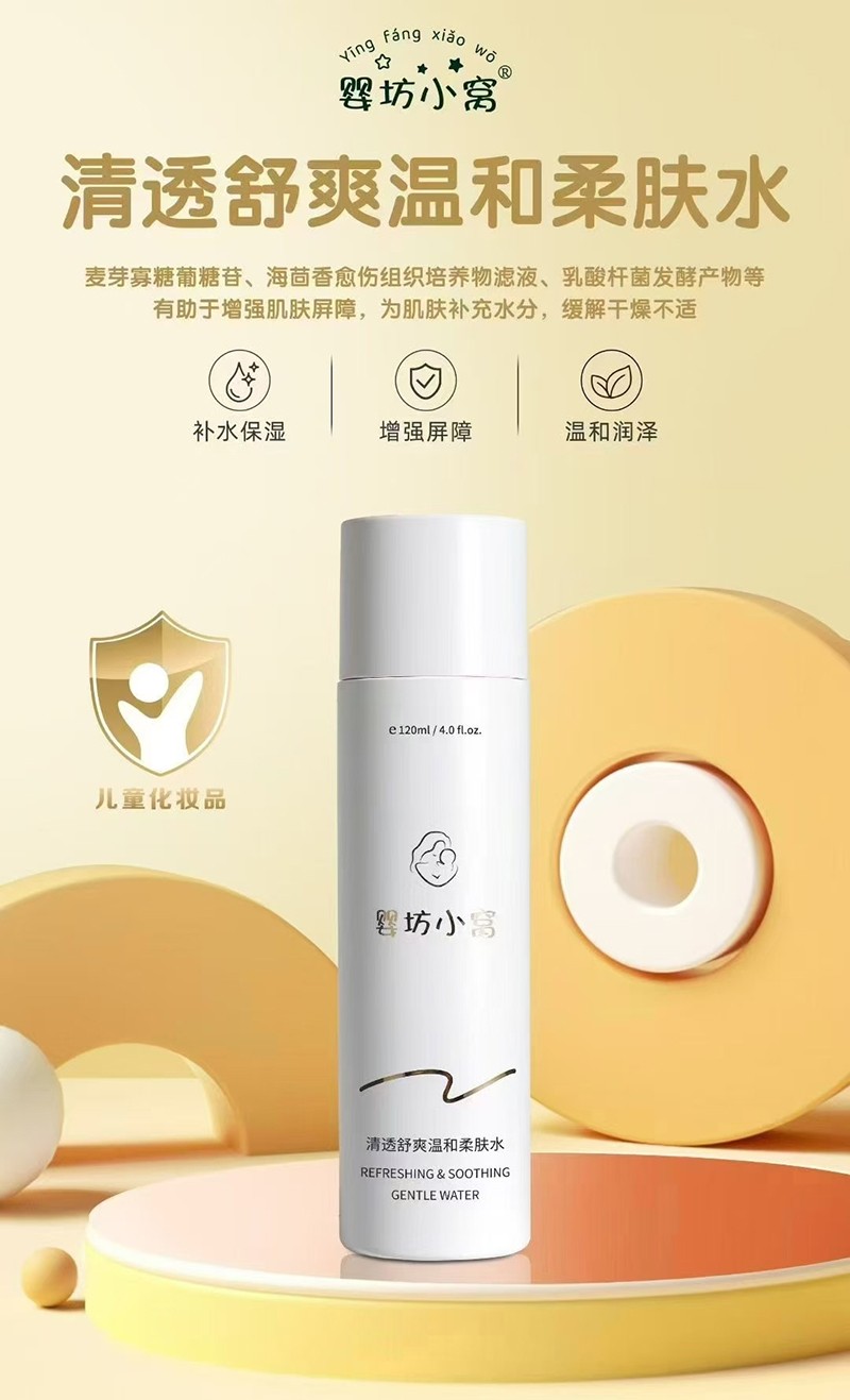 嬰坊小窩清透舒爽溫和柔膚水詳情.jpg