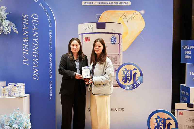 益荃康1+小荃膳特醫(yī)全營(yíng)養(yǎng)新品發(fā)布會(huì)10.jpg 益荃康1+小荃膳特醫(yī)全營(yíng)養(yǎng)新品發(fā)布會(huì)10.jpg
