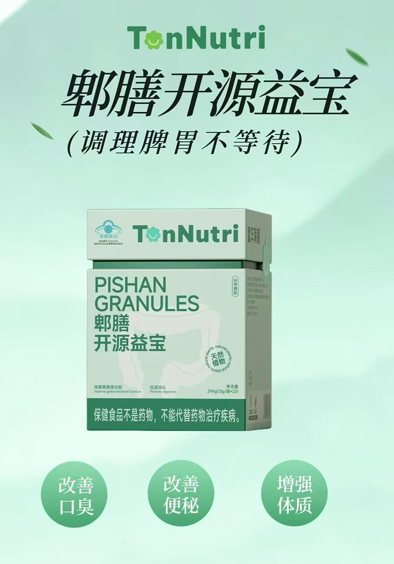 TonNutri童年育膳郫膳開源益寶.jpg TonNutri童年育膳郫膳開源益寶.jpg