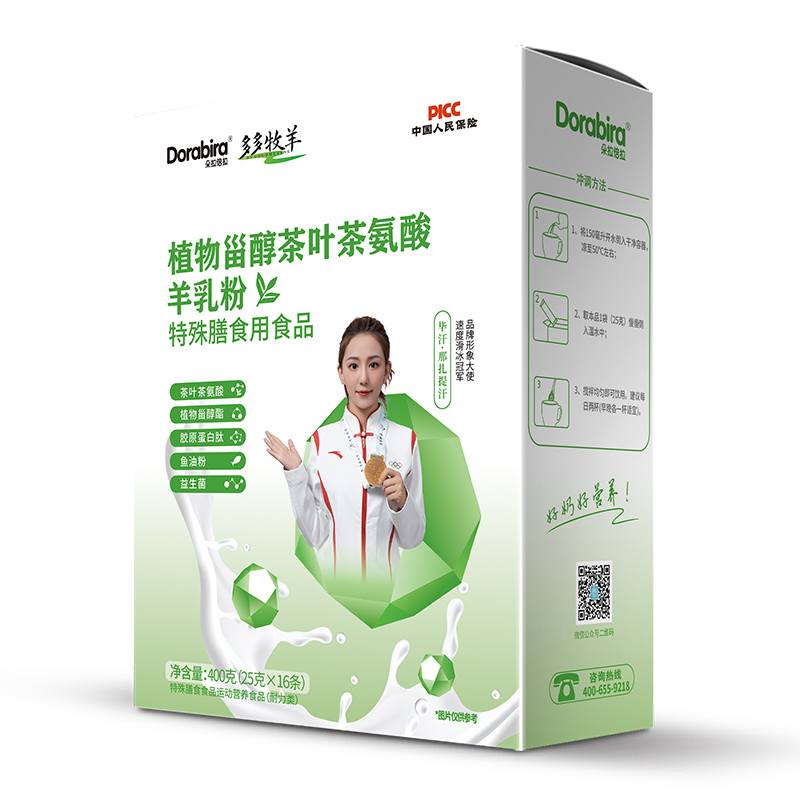 多多牧羊植物甾醇茶葉茶氨酸羊乳粉.jpg 多多牧羊植物甾醇茶葉茶氨酸羊乳粉.jpg