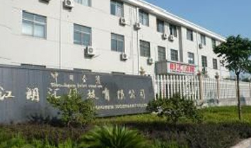 �㽭�ʅR�Ƽ����޹�˾