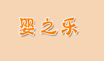 ��ɽ�жU�ǅ^(q��)�s�A��֮��(l��)�������޹�˾