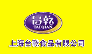 �Ϻ��_(t��i)ǬʳƷ���޹�˾