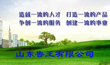 ɽ�|�������ò�����Ʒ���޹�˾