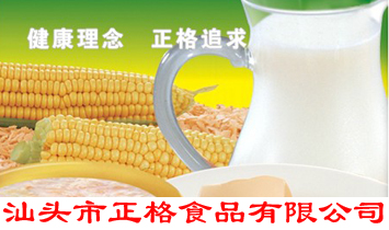 ���^������ʳƷ���I(y��)���޹�˾