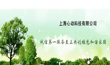 �Ϻ��ĄӿƼ����޹�˾