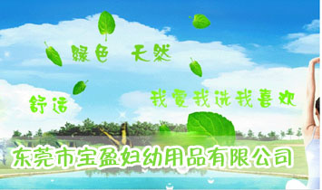 �|ݸ�Ќ�ӯ�D����Ʒ���޹�˾