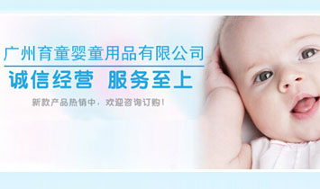 �V����ͯ��ͯ��Ʒ���޹�˾