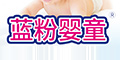 藍(lán)粉嬰童