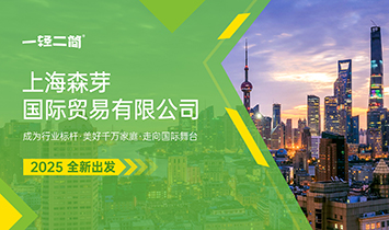 �Ϻ�ɭѿ���H�Q�����޹�˾