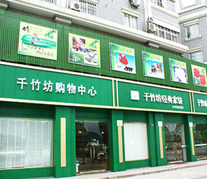 ǧ��Ʒ�Ƶ���չʾ