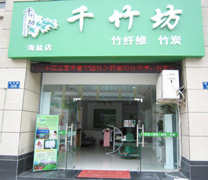 ǧ��Ʒ�Ƶ���չʾ