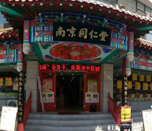 店面形象展示