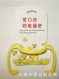 親親貝貝寬口徑奶瓶握把