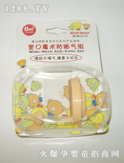 親親貝貝寬口魔術(shù)防脹氣組奶瓶配件
