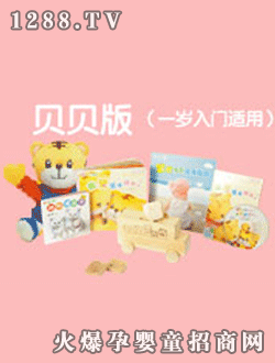 樂(lè)智小天地貝貝版