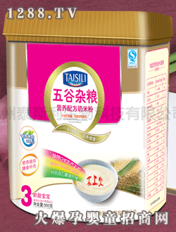 泰斯利牌五谷雜糧奶米粉 