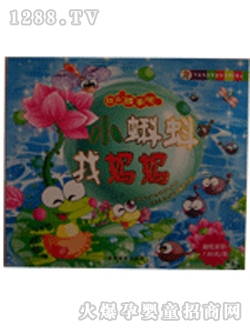 孕兒樂圖書小蝌蚪找媽媽