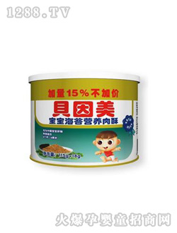 貝因美寶寶海苔營養(yǎng)肉酥