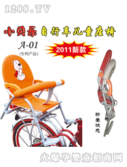 小貝樂(lè)電動(dòng)車兒童座椅橙色