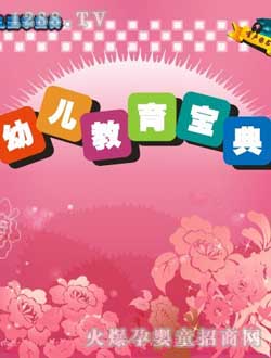 小太陽(yáng)幼兒國(guó)學(xué)寶典