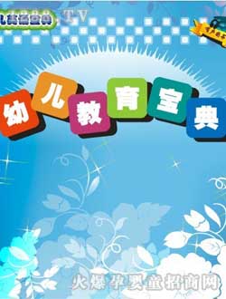 小太陽(yáng)幼兒英語(yǔ)寶典